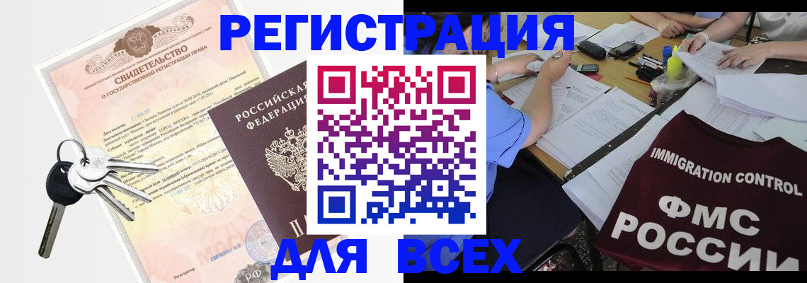 временная регистрация госуслуги в Пятигорске