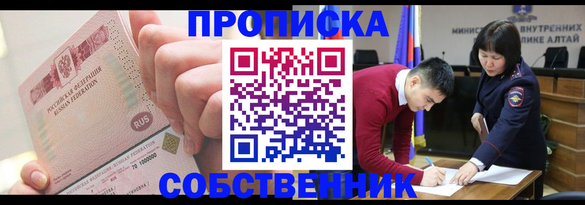 прописка ребенка в Пятигорске