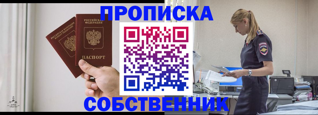 регистрация для школы в Пятигорске