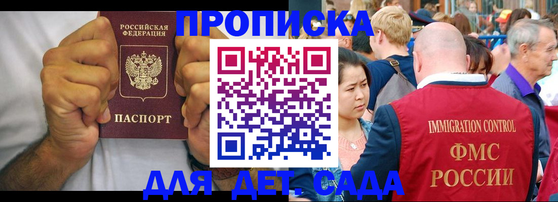 временная регистрация собственник в Пятигорске