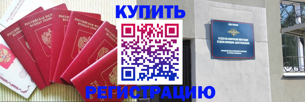 прописка гарантия в Пятигорске